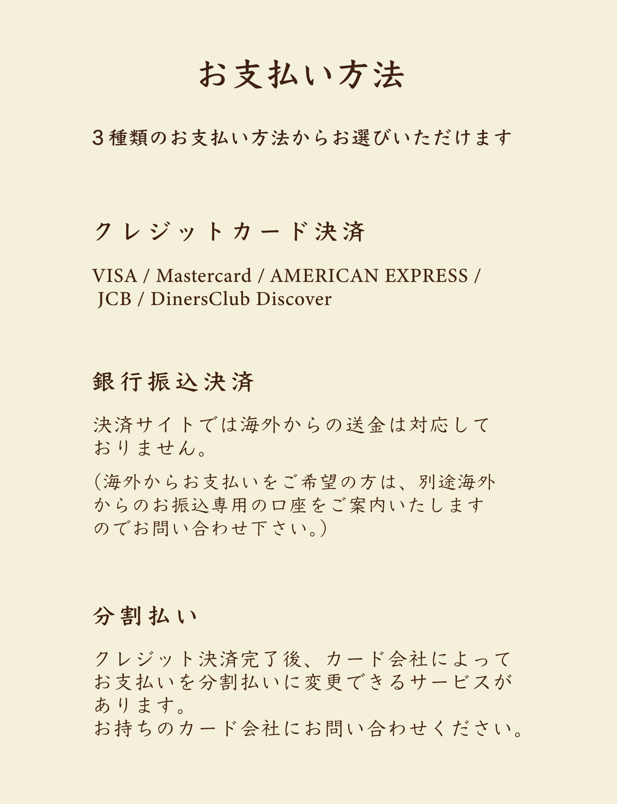 スクール lp お支払方法