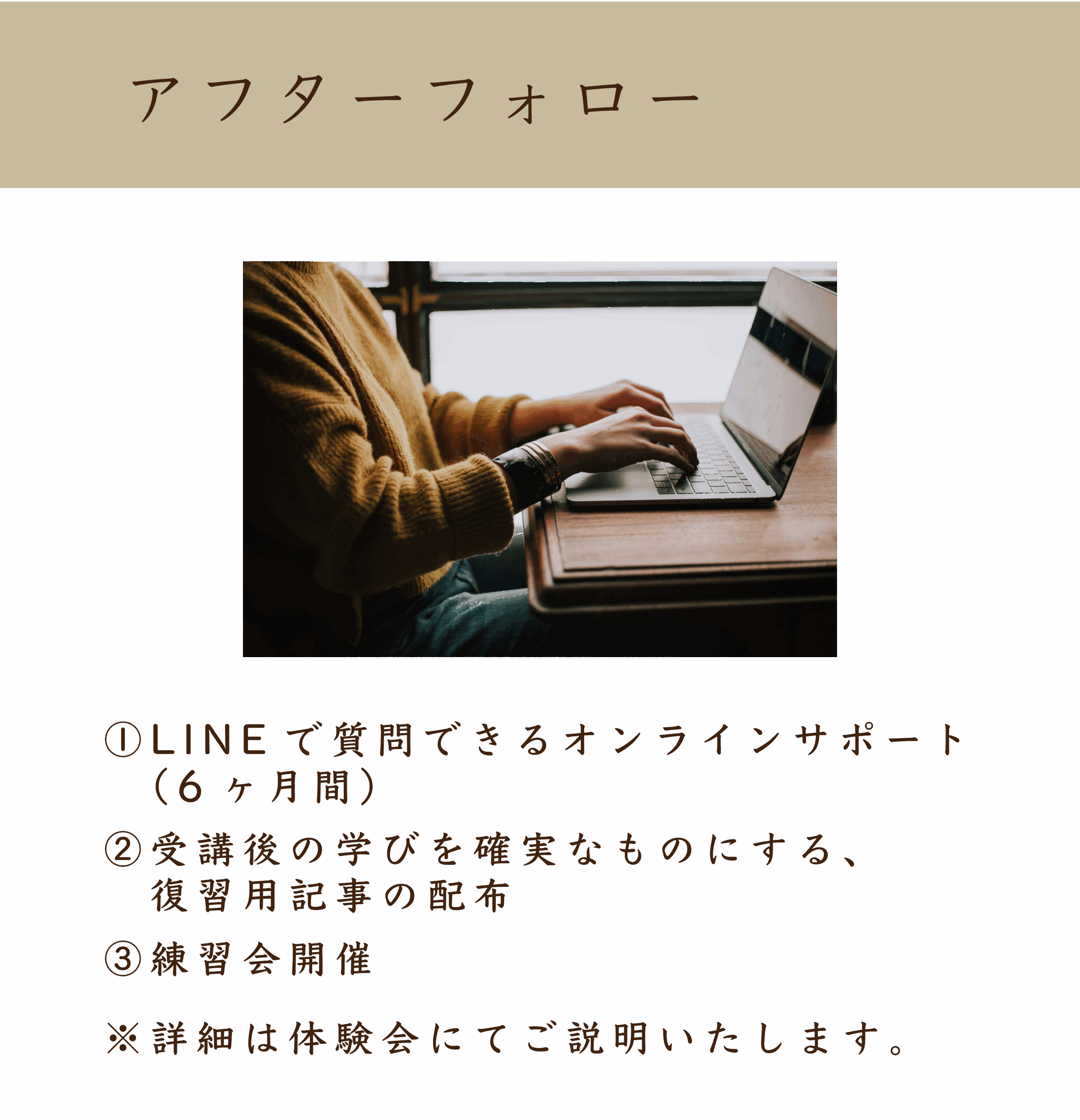 スクール lp アフターフォロー