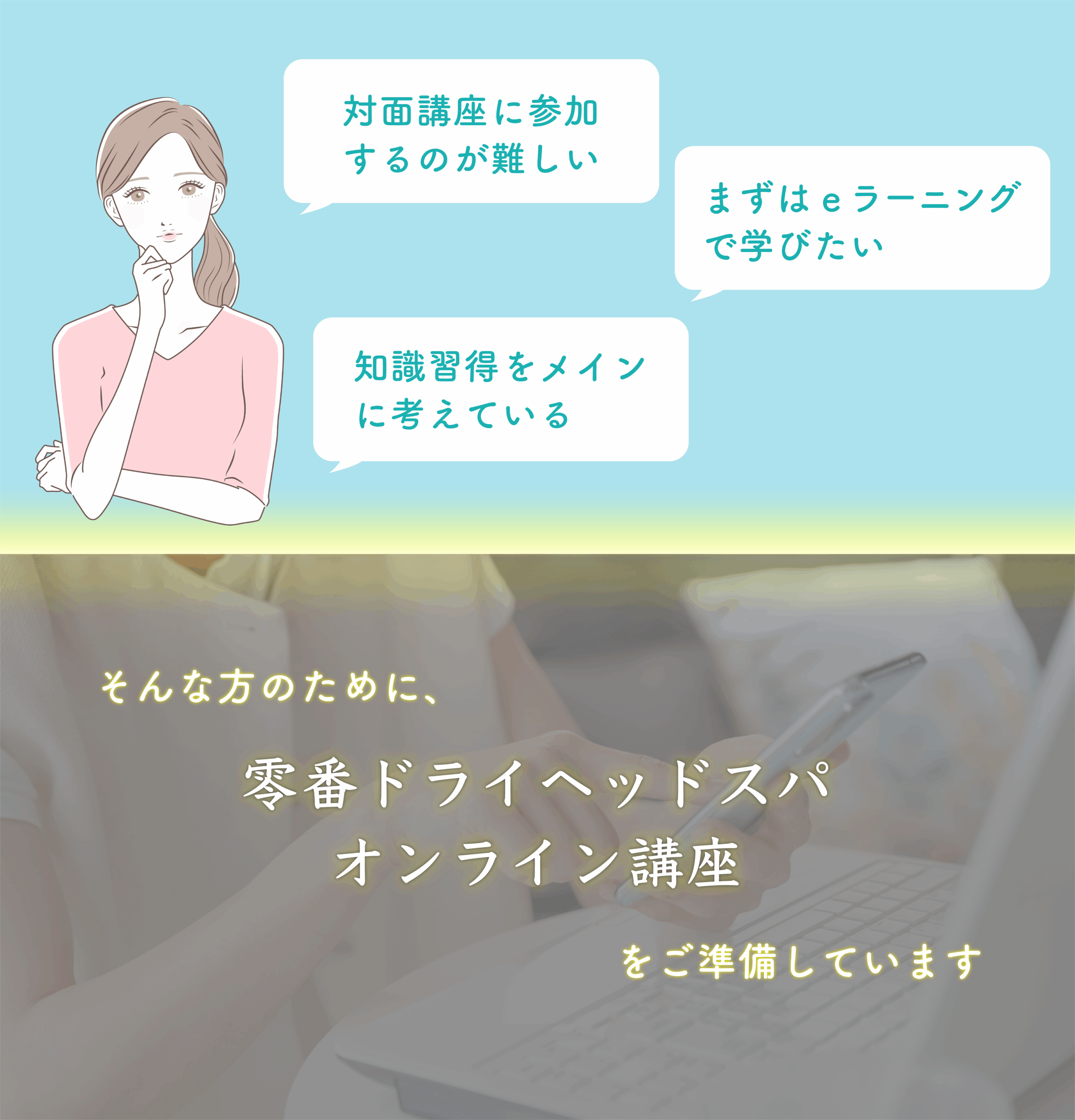 スクール lp オンライン講座1