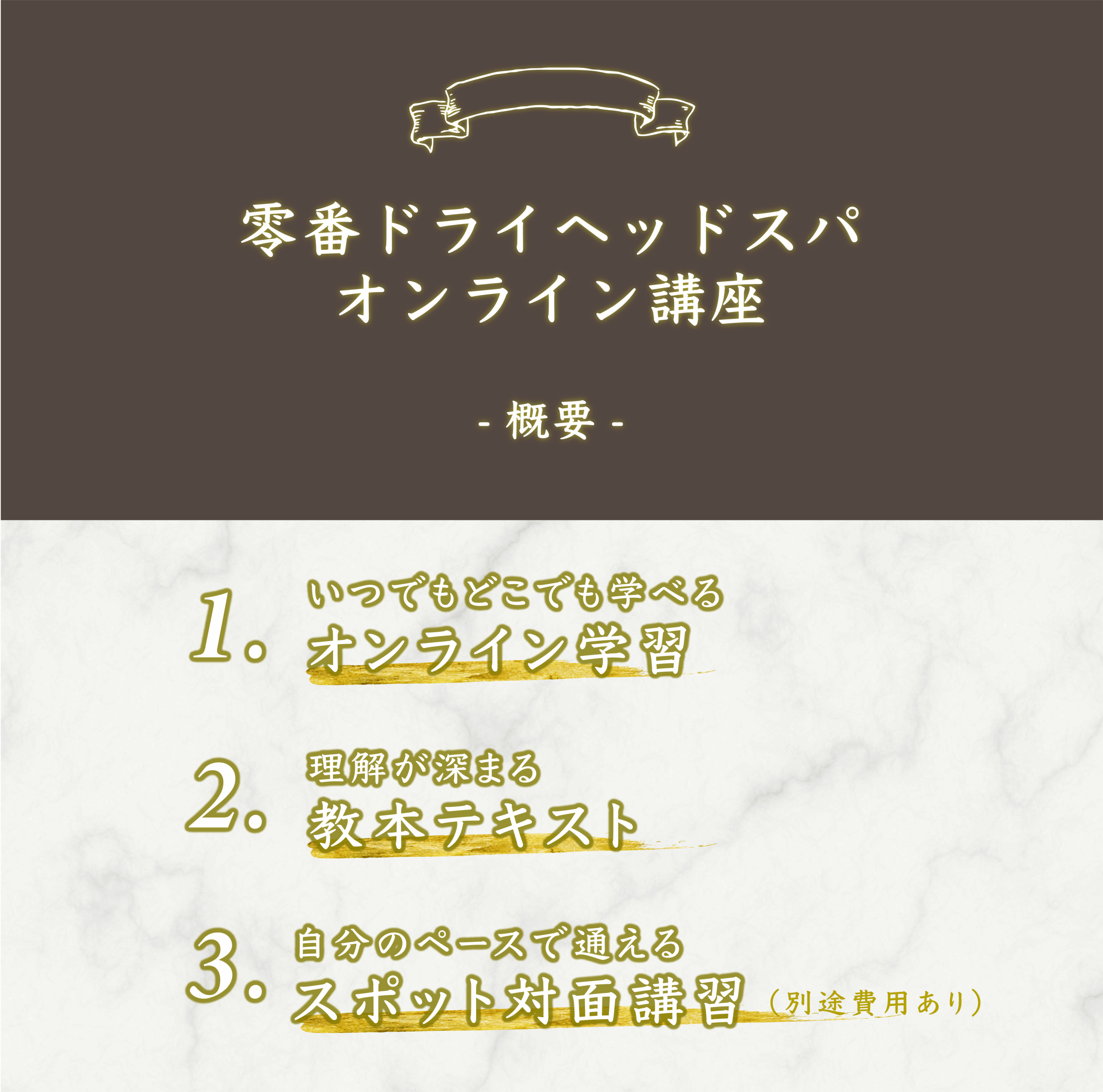 スクール lp オンライン講座 導入