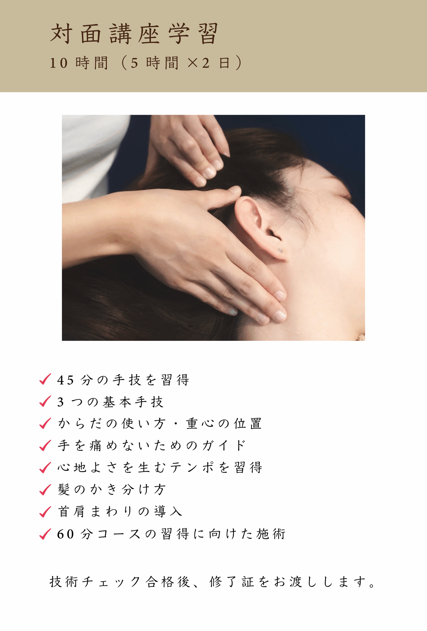 スクール lp 講座内容2